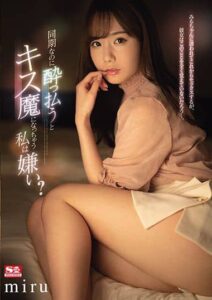 SSIS-133 | Miru Sakamichi – Gadis yang Sange ketika Mabuk