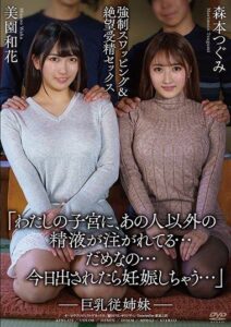 APNS-172 | Misono Waka & Morimoto Tsugumi – Keputus Asaan pada Masa Kehamilan