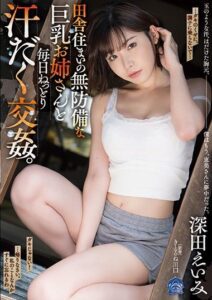 SHKD-897 | Fukada Eimi – [Sub Indo] Hari yang Indah di Sebuah Desa