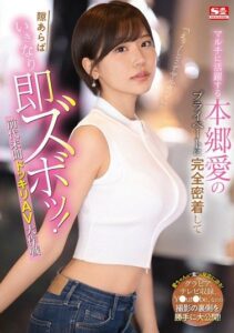 SONE-273 | Hongou Ai – [Uncensored] Penetrasi Dadakan Kapan Saja Dimana Saja