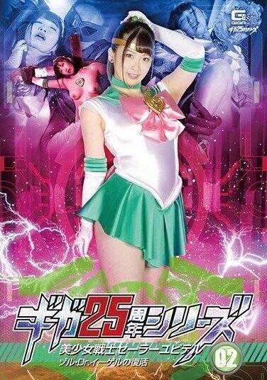 GHKR-93 | Misono Waka – [Uncensored] Kecantikan Sailor Jupiter