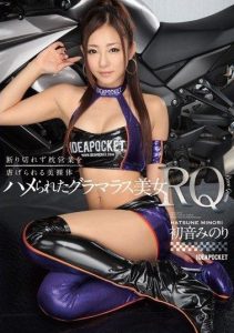 IPZ-575 | Hatsune Minori – [Uncensored] RQ Kecantikan Glamor yang Ditipu