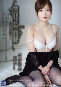 SHKD-546 | Rina Ishihara – [Sub Indo] Bercinta dengan Adik Ipar di Depan Suami