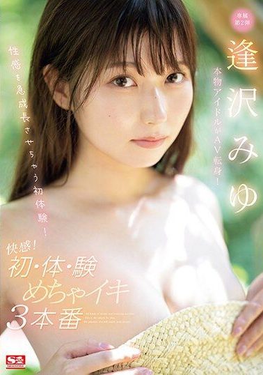 SONE-005 | Aizawa Miyu – [Uncensored] Mantan Idol