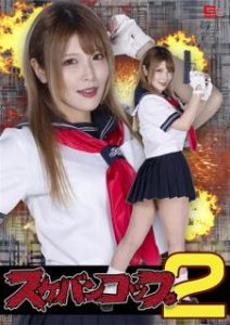 SPSA-17 | Akari Niimura – Sukeban Cup