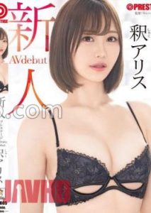 GNI-005 | Shaku Arisu – [Uncensored] Selamat Datang di Negeri Ajaib