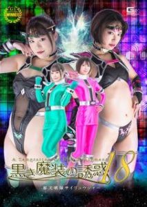 SPSB-83 | Kyouka Suzune & Sara Kagami – Senko Sentai Sairyuger : Godaan Ilmu Hitam