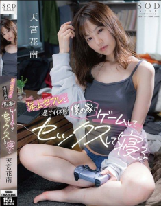 START-239 | Kanan Amamiya – [Sub Indo] Menghabiskan Hari Santai Bersama Teman FWB Sekamarku yang Lebih Tua Bermain Game, Seks, dan Tidur Siang