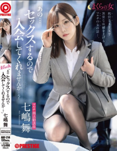 ABF-214 | Nanashima Mai – (No Sub) Wanita Bantal ‘Um… Bisakah Anda Bergabung dengan Kami untuk Berhubungan Seks…’