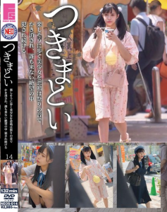 NEOS-014 | Haruhi Hananoki – (No Sub) Jeritan Gadis Cantik Tenggelam dalam Kebisingan Festival, Dicabuli dalam Keputusasaan