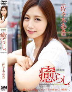 T28-469 | Aki Sasaki – (Sub Indo) Penyembuhan